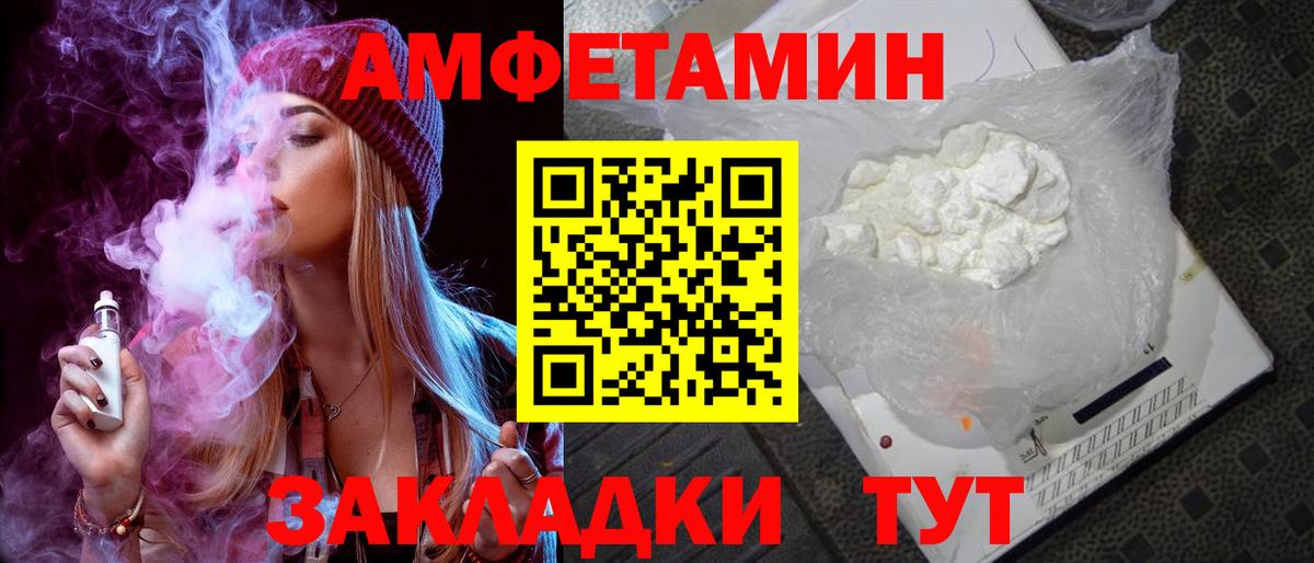 Амфетамин  Вход с VPN  Котельники  АМФ VHQ 