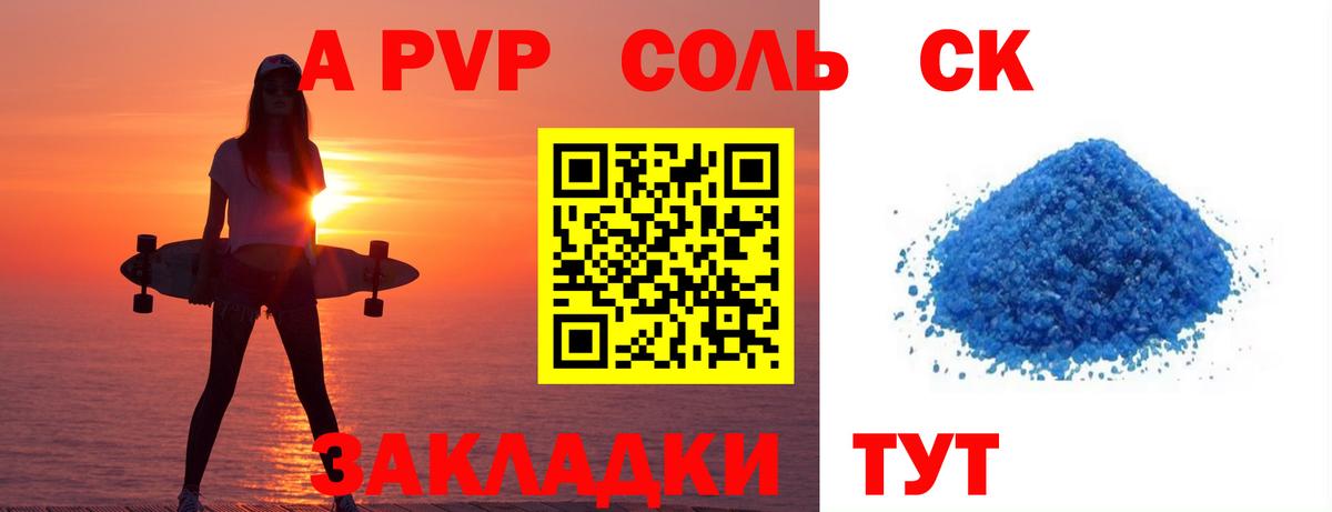 APVP Crystall Котельники