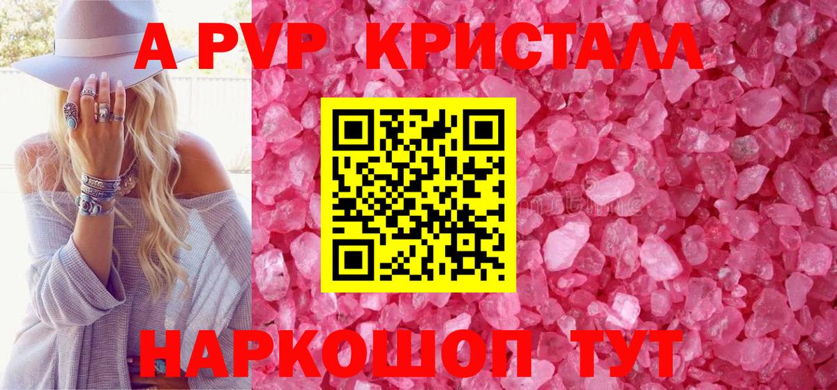 Alfa_PVP Crystall  Вход с VPN  А ПВП кристаллы  Alpha PVP  Котельники  Alfa_PVP кристаллы 