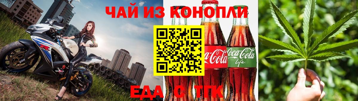 Котельники  Cannafood конопля  Вход с VPN 