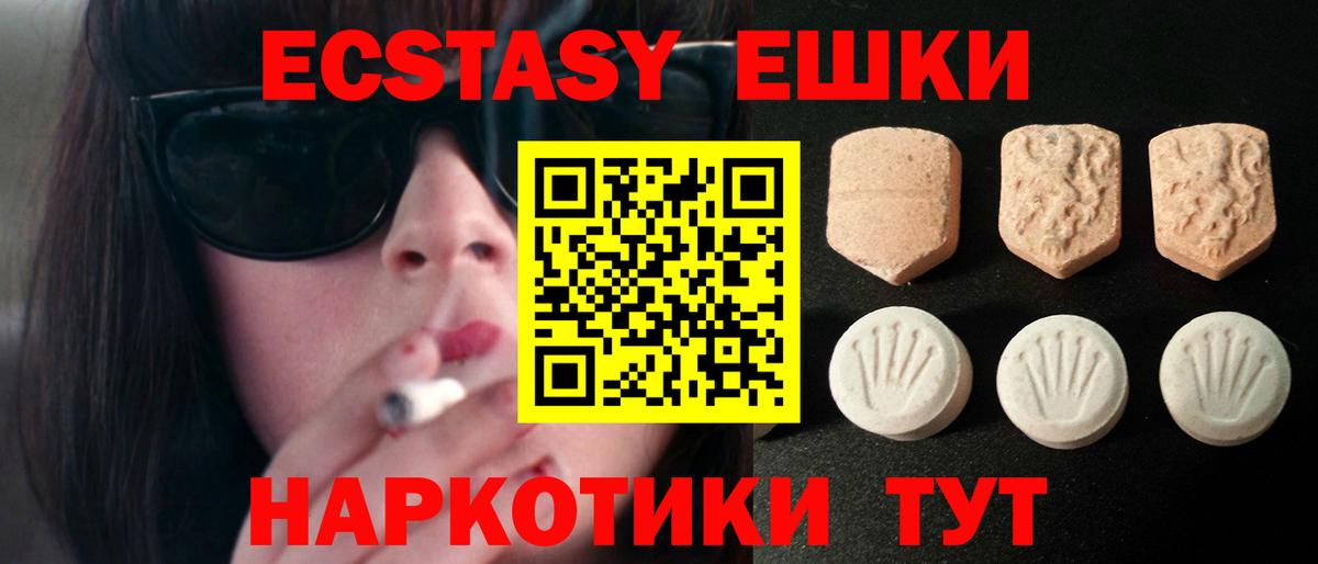Экстази диски Котельники
