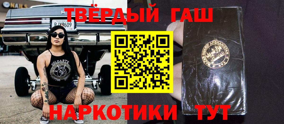 ГАШ гашик Котельники