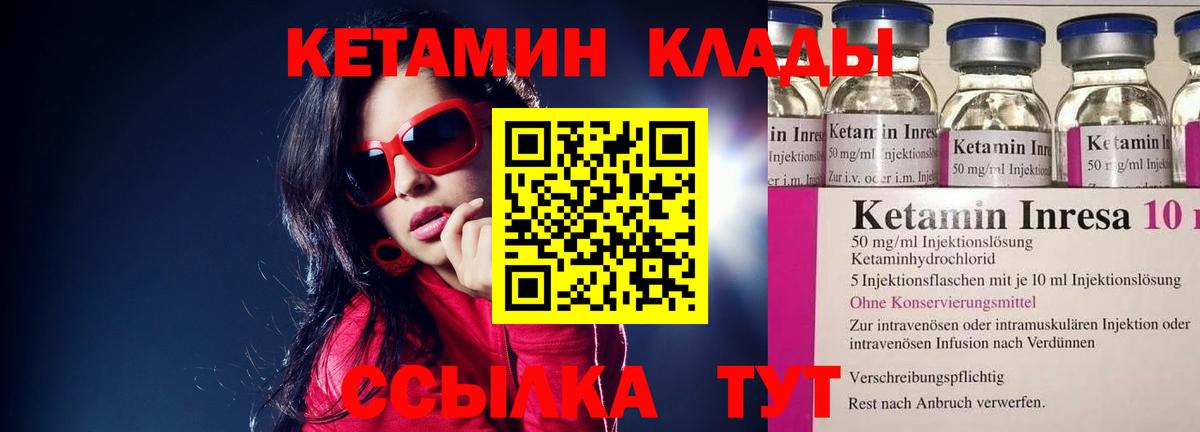 КЕТАМИН ketamine  КЕТАМИН VHQ  Вход с VPN  Котельники 