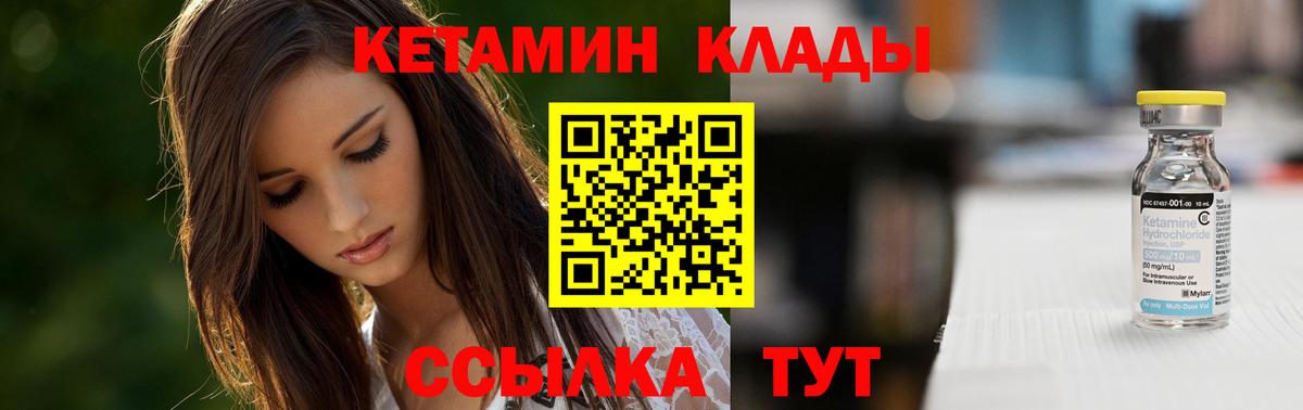 КЕТАМИН VHQ Котельники