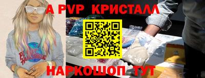 стаф Краснокаменск