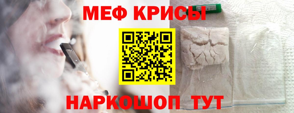 Мефедрон мука Котельники