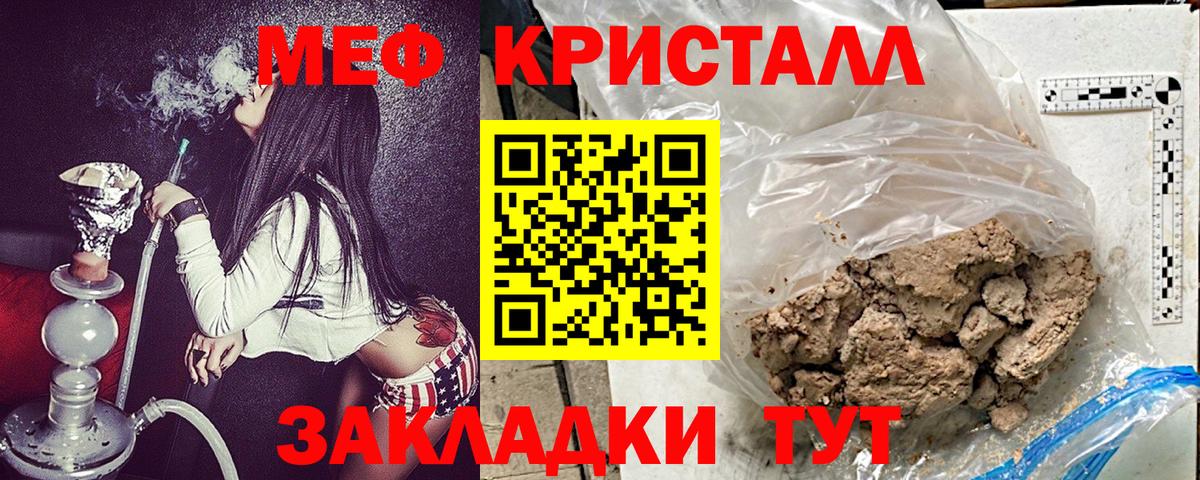 купить   МЯУ-МЯУ  Вход с VPN  МЯУ-МЯУ mephedrone  Котельники 