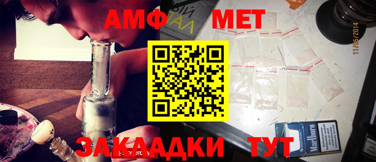 Котельники  МЕТАМФЕТАМИН пудра  Вход с VPN  МЕТАМФЕТАМИН пудра 