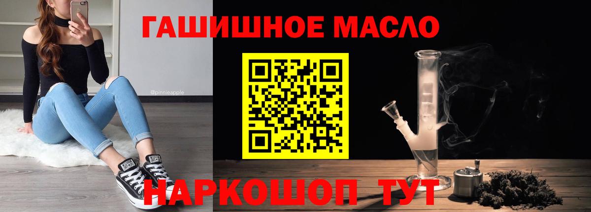 ТГК THC oil Котельники